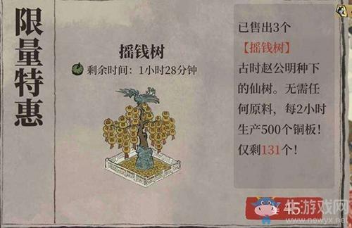 《江南百景图》摇钱树放置位置推荐