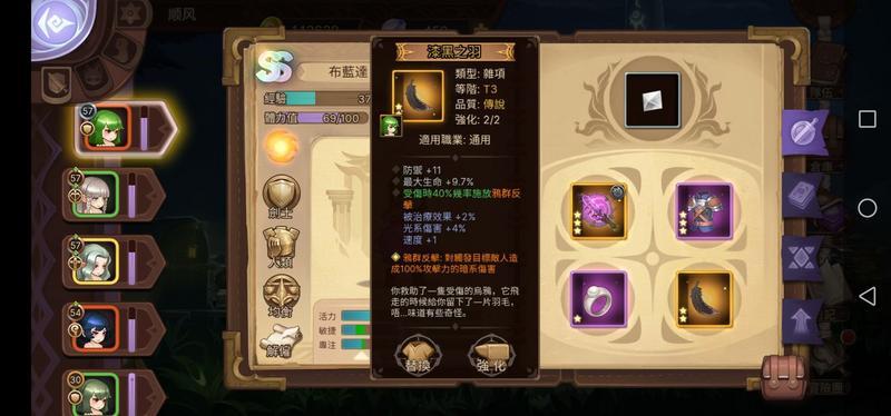 元素方尖装备攻略大全 装备强化、品质级属性详解