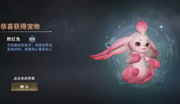 新神魔大陆魔宠怎么获取 新神魔大陆魔宠获得方法介绍