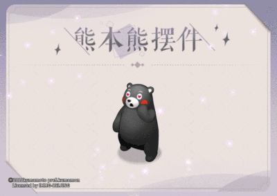 《阴阳师：百闻牌》熊本熊摆件获取攻略