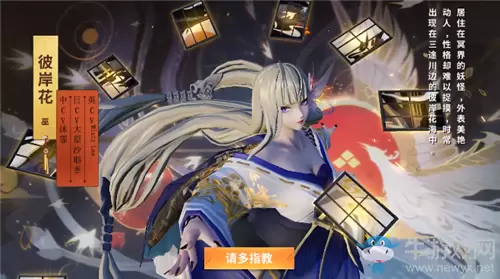 《决战平安京》彼岸花新皮肤【黄泉冥华】获取攻略