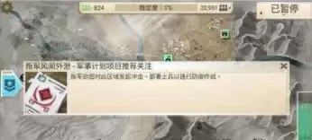 《反叛公司》主干道路使用攻略