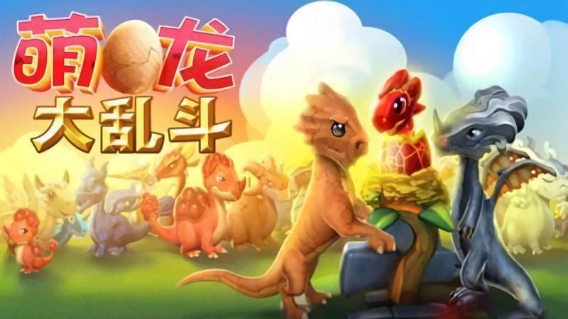 类似大乱斗玩法的游戏合集