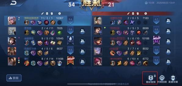 王者荣耀视频战报在哪看 视频战报功能介绍