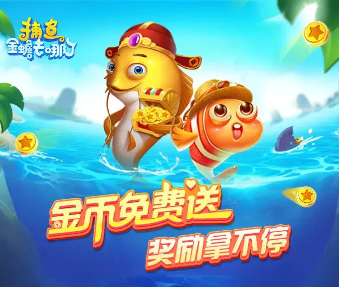 可以赚钱的捕鱼游戏合集