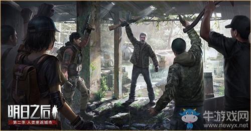 《明日之后》6月24日更新内容 营地擂台挑战&新活动