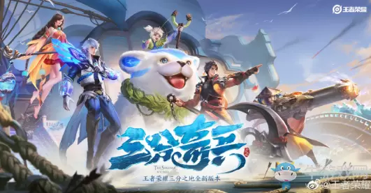 《王者荣耀》体验服7月7日更新公告