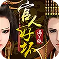 官在民间