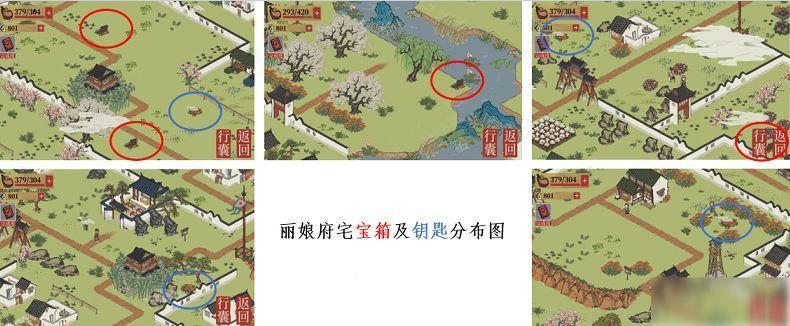 江南百景图丽娘宝箱位置介绍 丽娘宝箱钥匙在哪儿