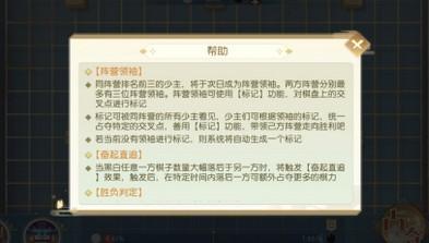 食物语纵横山河下棋怎么下 食物语下棋攻略心得