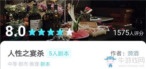 《我是谜》人性之宴杀攻略