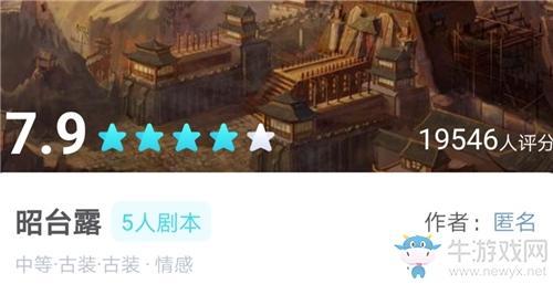 我是谜昭台露答案是什么 昭台露答案一览 《我是谜》昭台露攻略