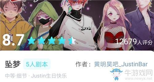 《我是谜》坠梦攻略