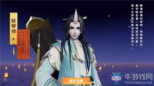 《决战平安京》妖琴师新皮肤【战之义·幽兰独歌】获取攻略