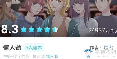 《我是谜》情人劫攻略