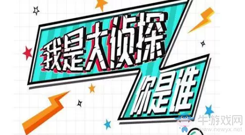 《我是谜》因果攻略