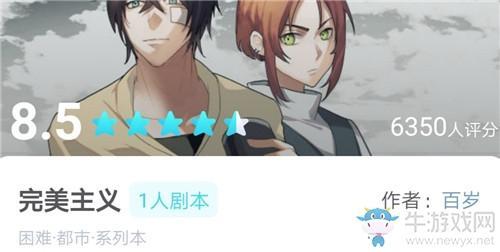 《我是谜》完美主义攻略