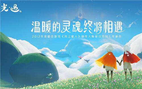 光遇防沉迷是多少岁 防沉迷可以玩几个小时