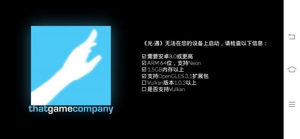 光遇配置不够怎么办