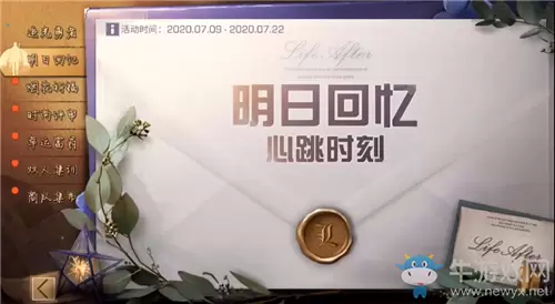 《明日之后》明日回忆活动介绍