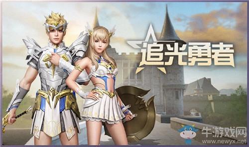 《明日之后》追光勇者时装获取方法攻略