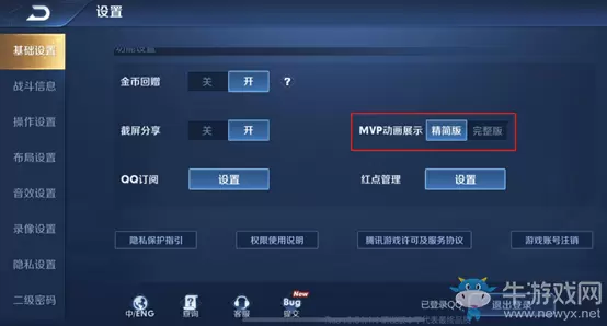 《王者荣耀》7月9日新版本综合调整一览