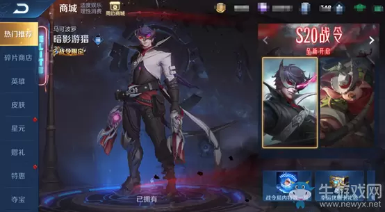 《王者荣耀》7月9日新版本综合调整一览