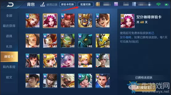 《王者荣耀》7月9日新版本综合调整一览