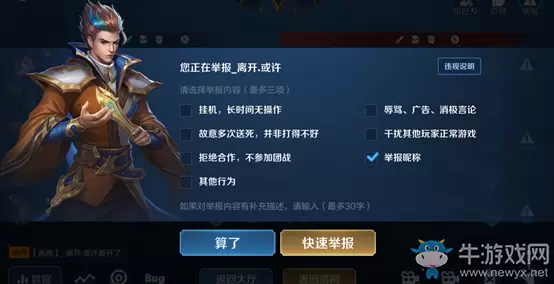 《王者荣耀》7月9日新版本对局环境新内容一览