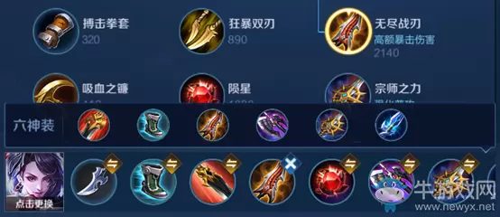 《王者荣耀》7月9日新版本出装升级一览