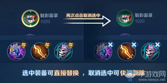 《王者荣耀》7月9日新版本出装升级一览