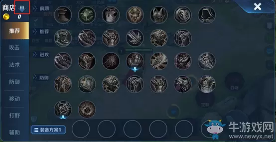 《王者荣耀》7月9日新版本出装升级一览