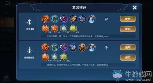 《王者荣耀》7月9日新版本出装升级一览