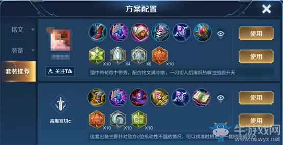 《王者荣耀》7月9日新版本出装升级一览