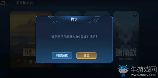 《王者荣耀》7月9日新版本1V1玩法全面升级