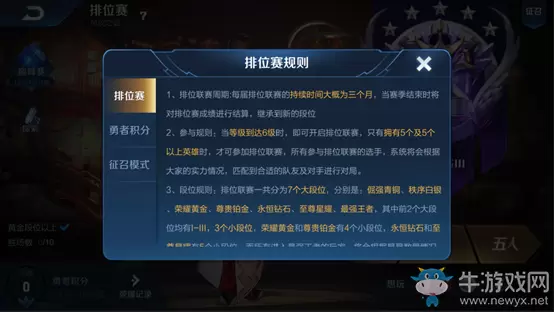 《王者荣耀》7月9日新版本S20赛季内容一览