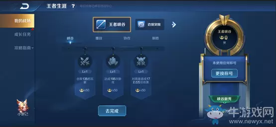 《王者荣耀》7月9日新版本S20赛季内容一览