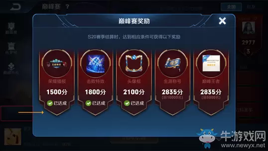 《王者荣耀》7月9日新版本S20赛季内容一览