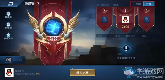 《王者荣耀》7月9日新版本S20赛季内容一览