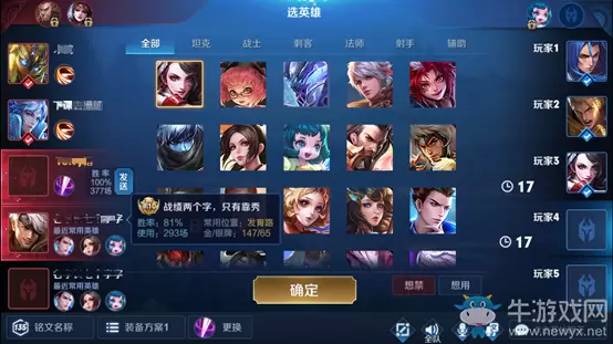 《王者荣耀》7月9日新版本S20赛季内容一览