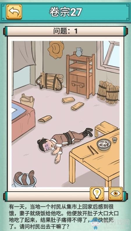 《神探小秀才》第27关通关攻略