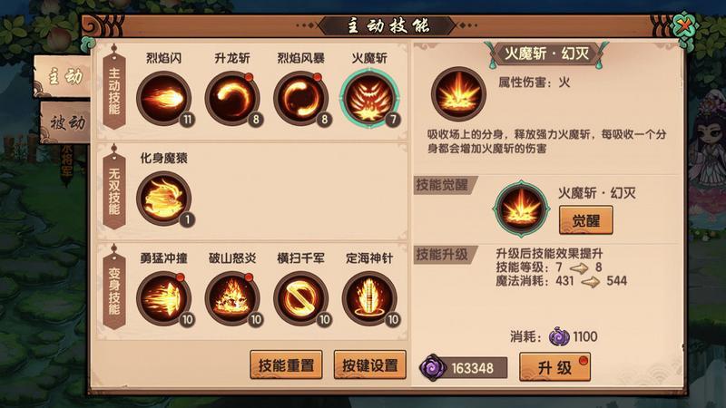 造梦无双猴子分身流技能加点推荐 平民猴子分身流玩法攻略