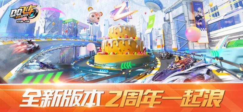 QQ飞车游戏专题合集