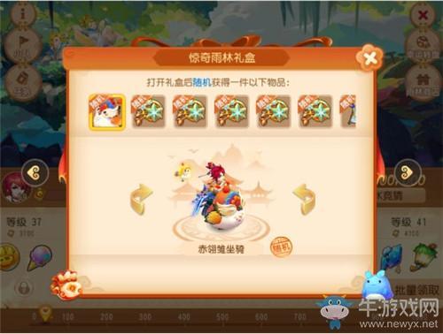 《梦幻西游》手游赤翎雏坐骑获取方法