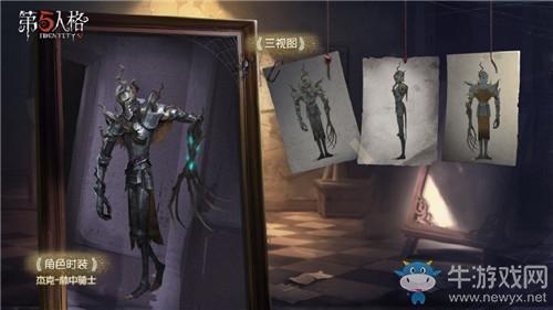 《第五人格》杰克林中骑士皮肤获得方法介绍