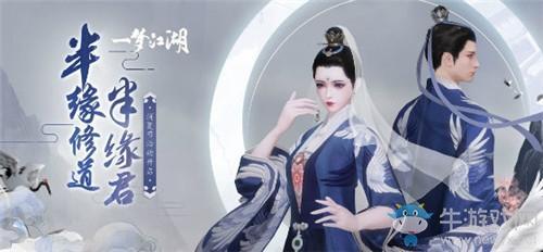 《一梦江湖》手游莲间坊活动介绍