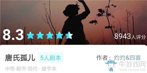 《我是谜》唐氏孤儿攻略