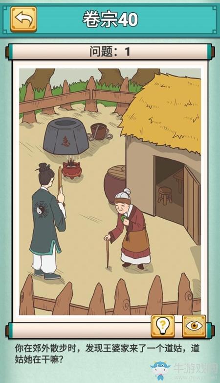 《神探小秀才》第40关通关攻略