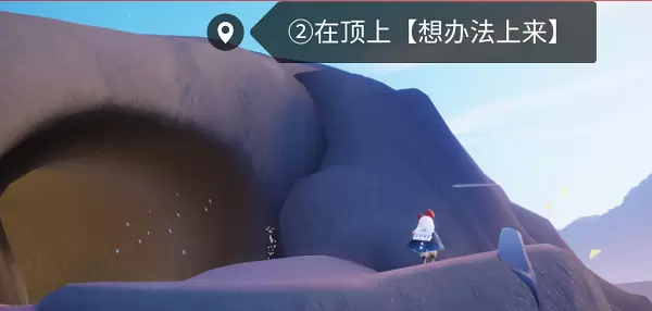 光遇晨岛光翼位置