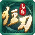 魔影狂刀